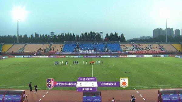 女超赛后评述，齐大鼎沸第15轮补赛辽宁女足主场平山东