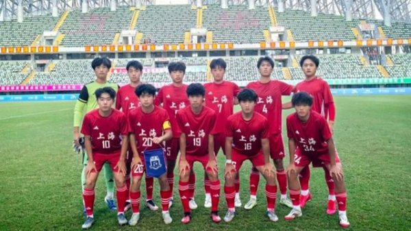 不敌山东U16队无缘四强，上海U16全运男足对准终末两场排位赛