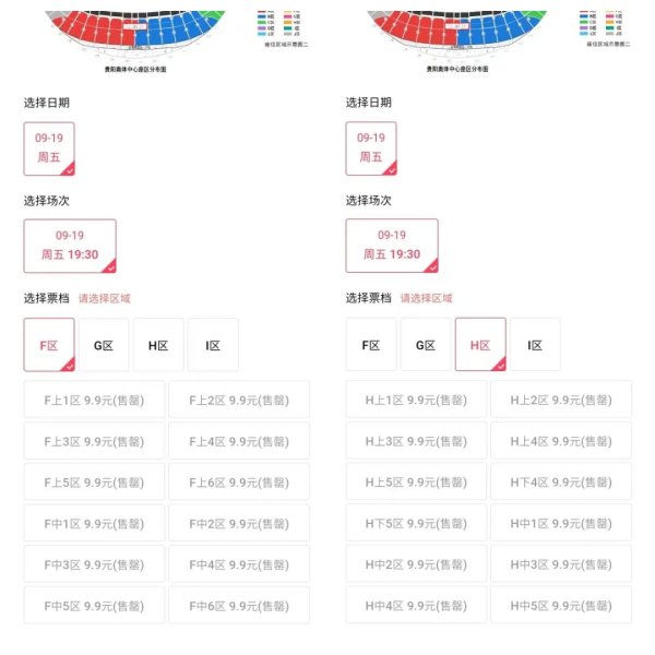 15分钟16000张门票售罄！贵阳“城”超揭幕战门票你抢到了吗？