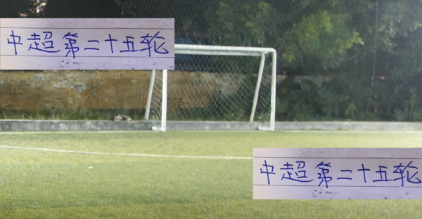 中超第25轮战报 海港跟成齐蓉连续争霸 申花可能提前下车了