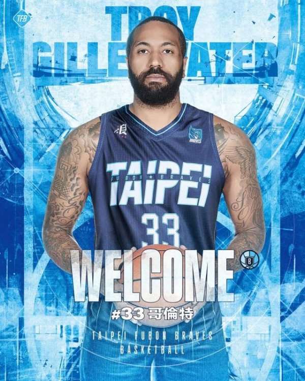 曾服用犯禁品！中国台湾富邦豪杰官方：球队签下外助吉伦沃特