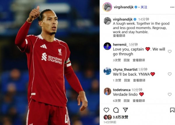 遭切尔西绝杀！范迪克：沉重的一周，无论顺境困境咱们都合作一都