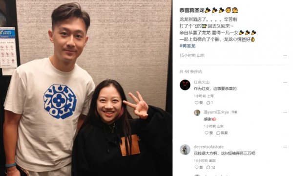 儿女双全！球迷浮现蒋圣龙喜得龙凤胎，陪产完今天凌晨才赶回青岛