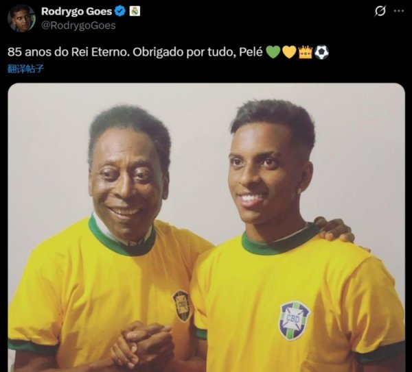 贝利寿辰85周年！罗德里戈发文：不朽之王85岁，感谢你所作念的一切