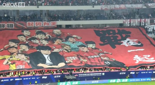全力复古球队！蓉城看台赛前展示巨型TIFO“战在沿途”