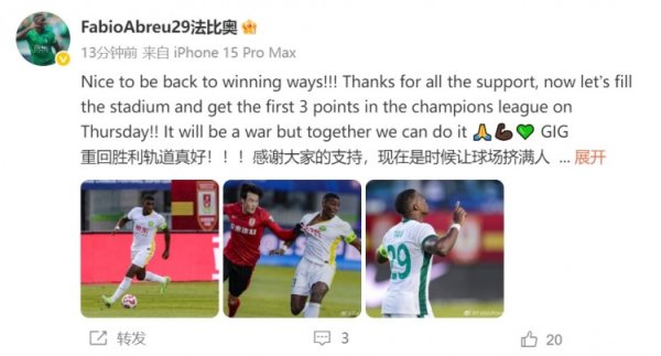 法比奥：重回顺利轨谈真好，咱们将争取在周四的亚冠拿下首胜