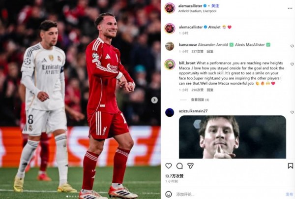 师法阿诺德老到适值🤣麦卡社媒晒“A”字庆祝示爱男儿：护身符