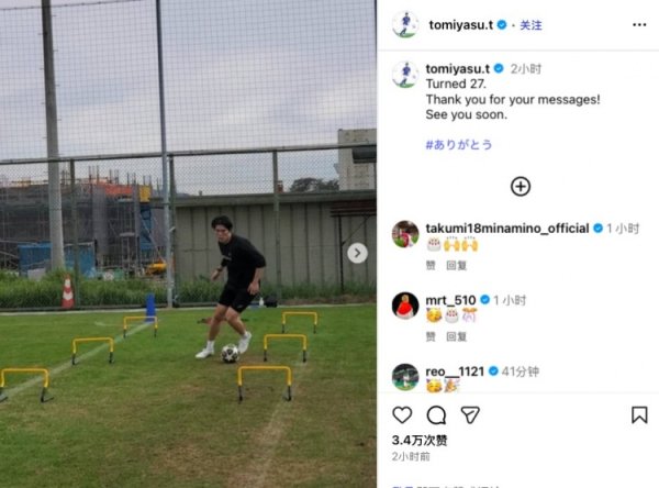 竭力康复中💪富安健洋社媒晒履行照，缅想我方27岁诞辰