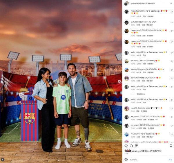 经典土耳其球迷🤣梅西社媒被土超球迷“攻陷”：来加拉塔萨雷！