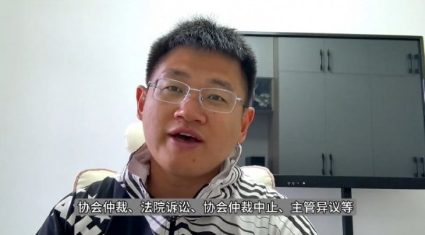 犬牙交错！博主：张卓毅家长关系中国体育仲裁委员会，仍不可仲裁