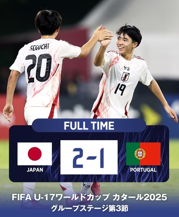 U17天下杯：日本队2-1打败葡萄牙，小组第一晋级淘汰赛