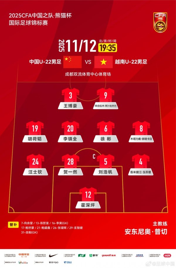 中枢缺阵！王钰栋 蒯纪闻 彭啸等多东谈主缺席，国足U22替补席仅有8东谈主