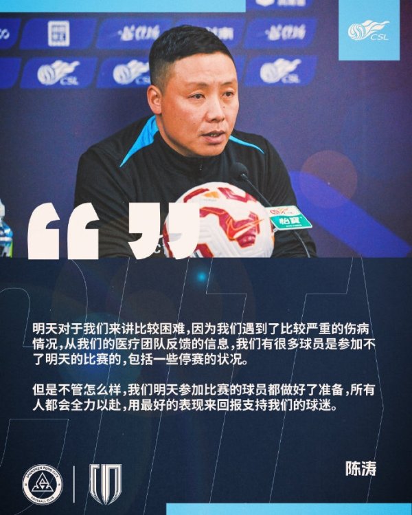 【赛前声息🎙】深圳新鹏城vs成齐蓉城