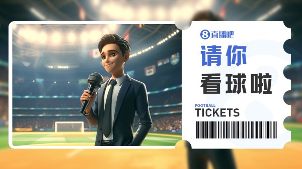 小吧请你去工体看中超收官战🎁国安vs梅州客家，快来互动赢球票