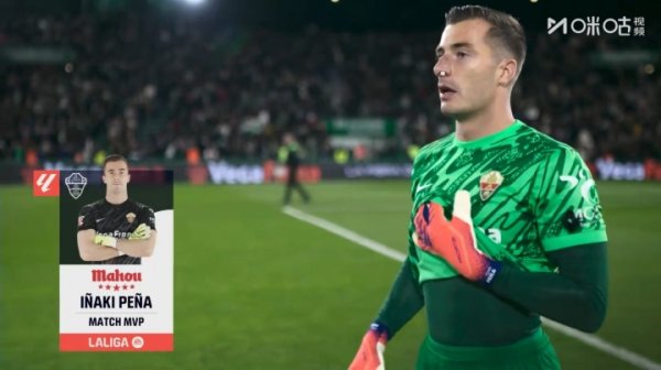 佩尼亚：咱们战平皇马却仍感到缺憾，维尼修斯那时因为惯性撞伤我