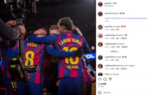 伤愈首发送助攻！佩德里社媒晒全队相拥庆祝照：一切完整！